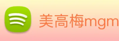 美高梅mgm官网 logo